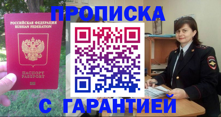 временная регистрация для всех в Вихоревке